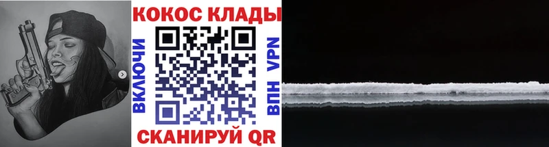 Cocaine VHQ  Кандалакша 